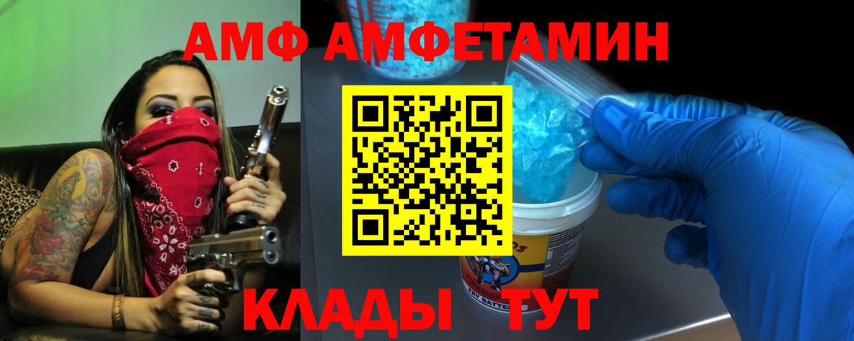 Соль-Илецк  АМФ VHQ  АМФ  Вход с VPN 
