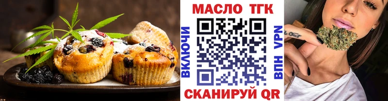 Еда ТГК конопля  Соль-Илецк 