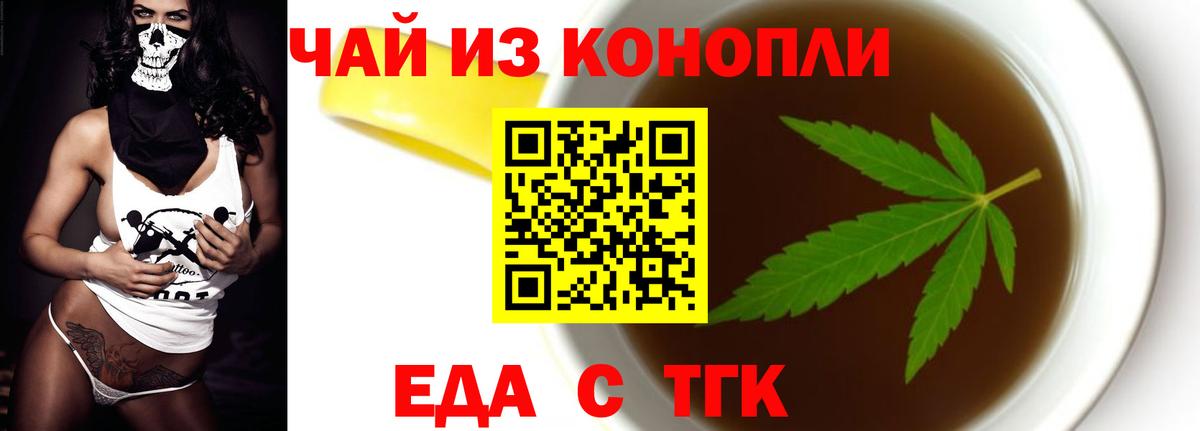 Cannafood конопля  Вход с VPN  Соль-Илецк 