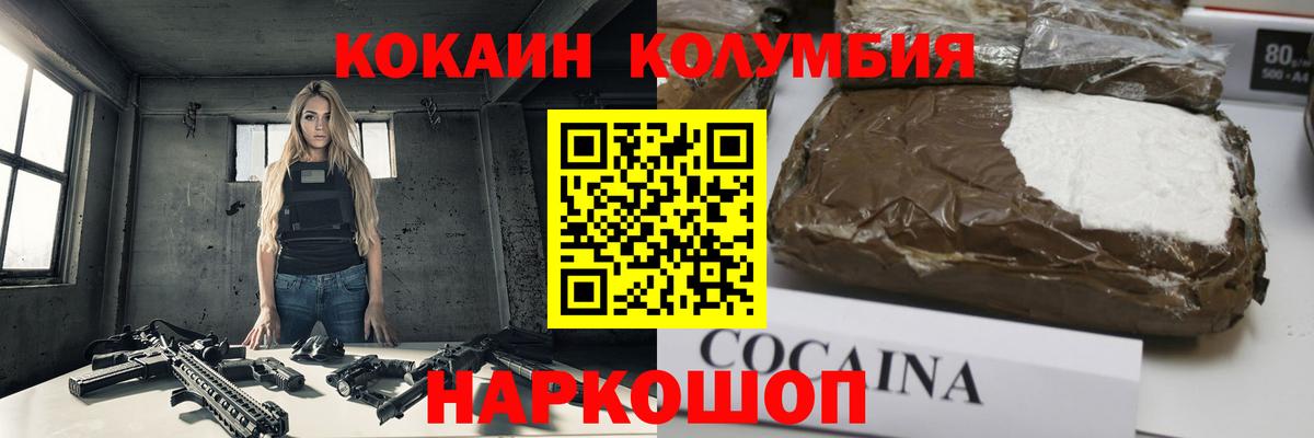 Cocaine 97%  Вход с VPN  Соль-Илецк 