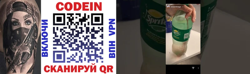 Codein напиток Lean (лин)  где продают   Соль-Илецк 