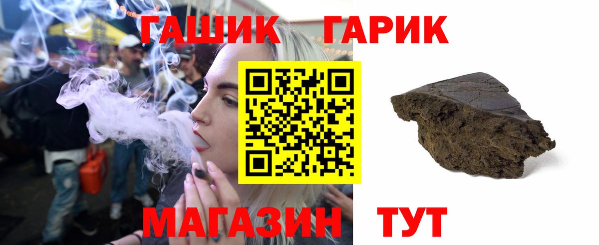 ГАШИШ хэш Соль-Илецк