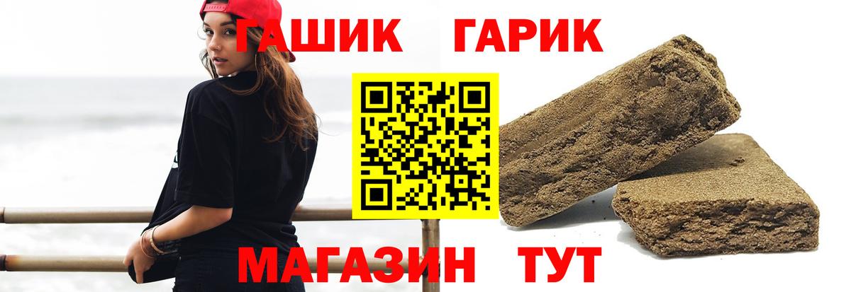 Соль-Илецк  Гашиш Premium  Вход с VPN  ГАШ 40% ТГК 