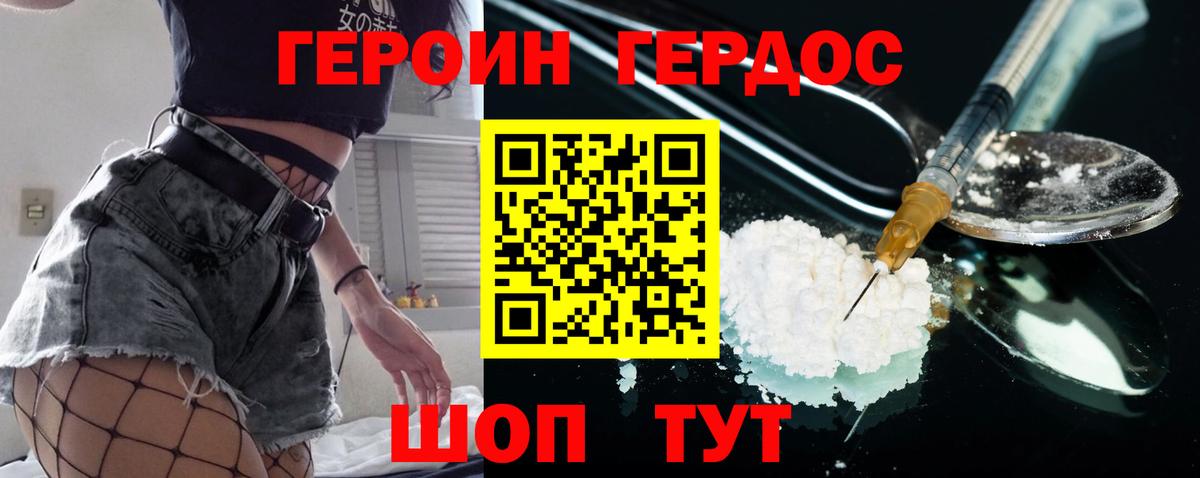 ГЕРОИН Heroin  Вход с VPN  Героин  Соль-Илецк 