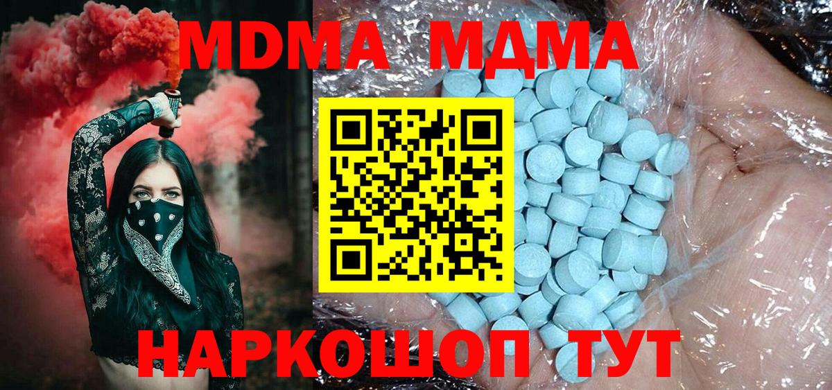 Соль-Илецк  MDMA  Вход с VPN  MDMA VHQ 