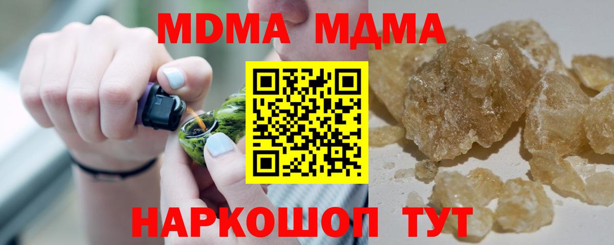 МДМА молли Соль-Илецк