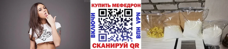 Мефедрон мука Соль-Илецк