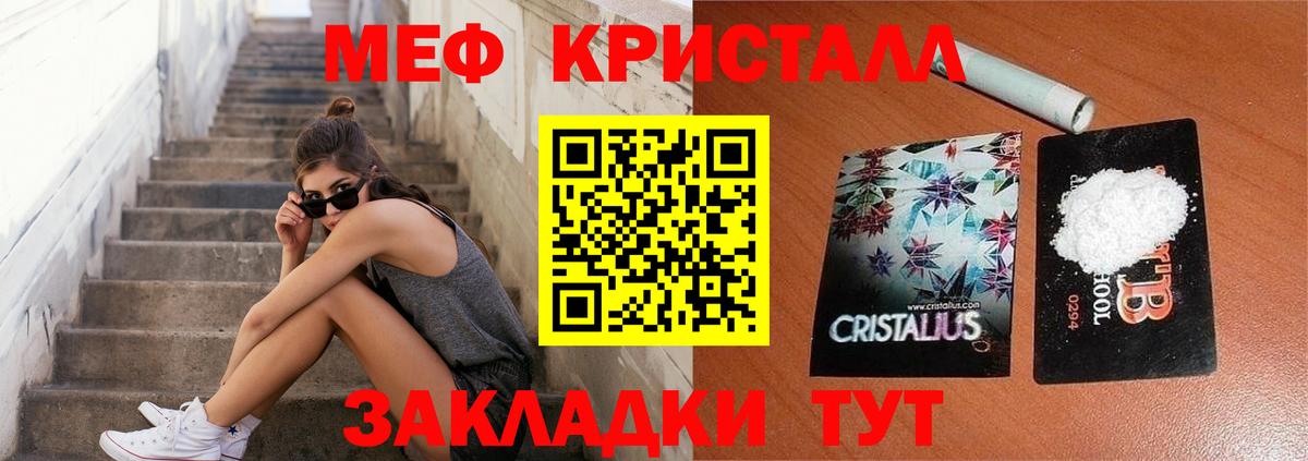 Меф мяу мяу мука Соль-Илецк