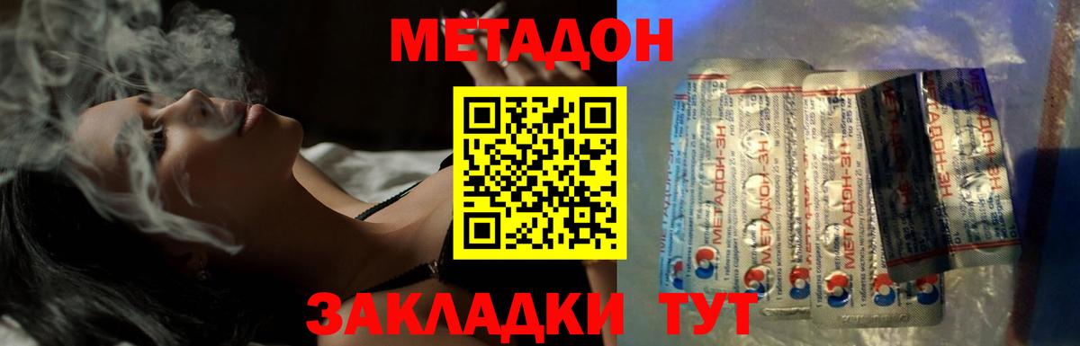 МЕТАДОН VHQ  мориарти наркотические препараты  Соль-Илецк  Вход с VPN 