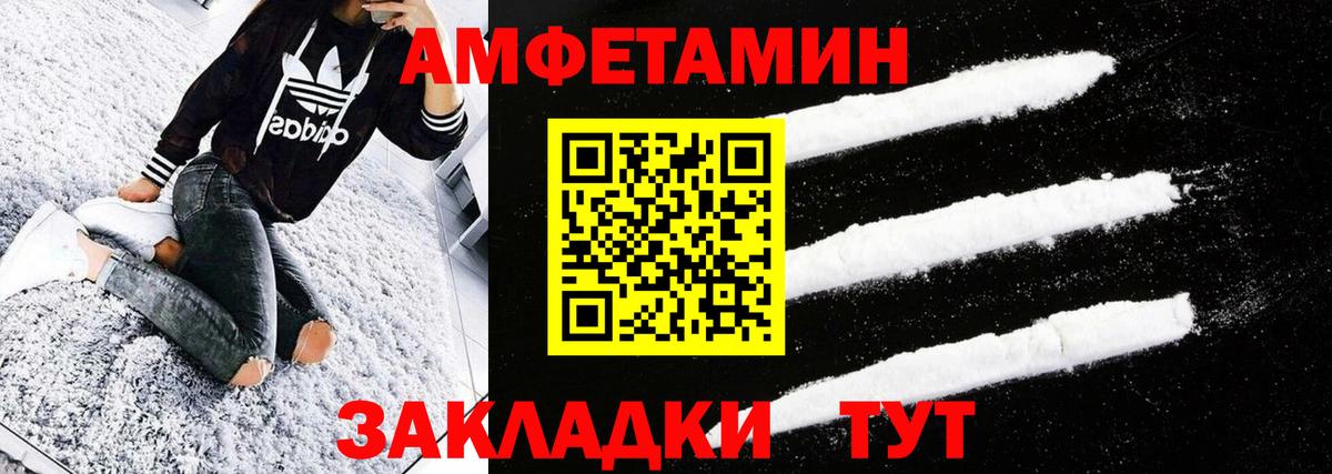 Соль-Илецк  Метамфетамин  Вход с VPN  Метамфетамин пудра  Метамфетамин пудра 