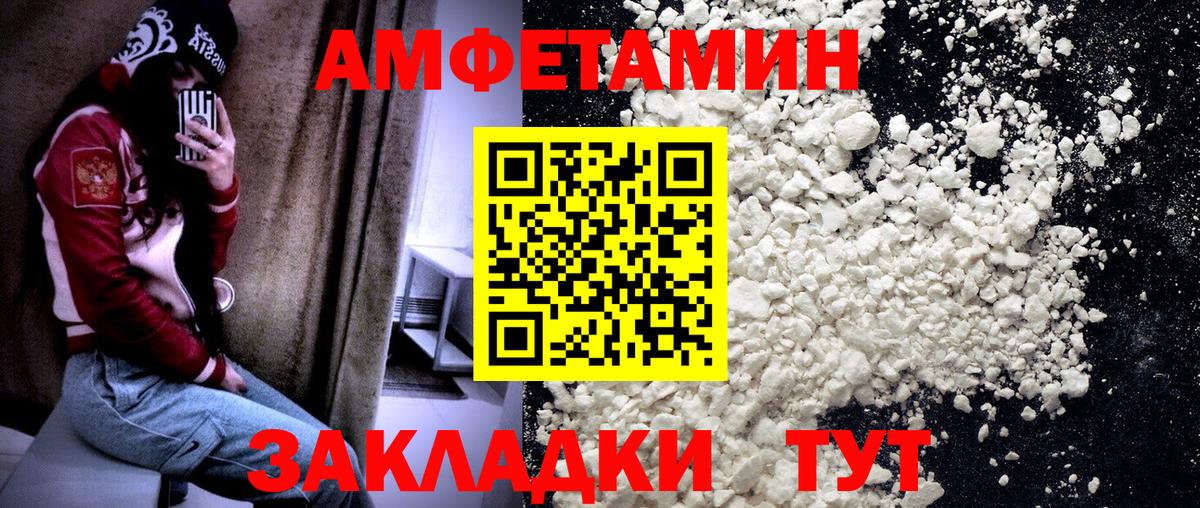 Метамфетамин пудра Соль-Илецк