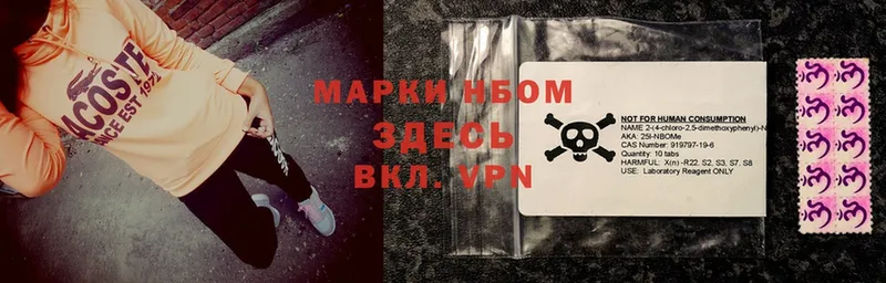 Марки 25I-NBOMe 1,5мг  Соль-Илецк 