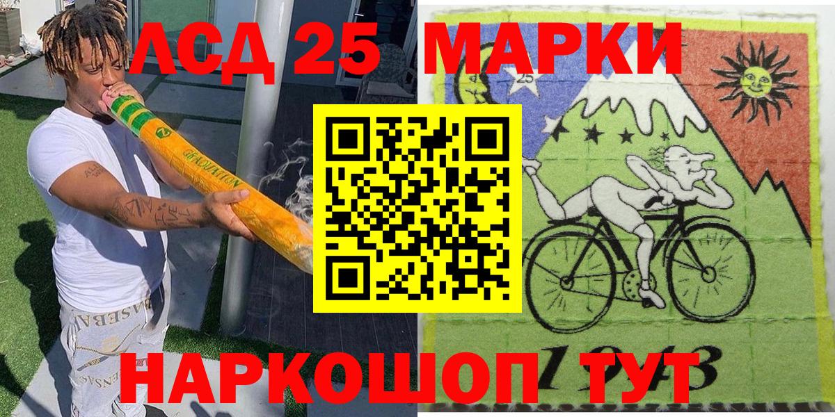 Марки 25I-NBOMe  Вход с VPN  Марки NBOMe 1,5мг  Соль-Илецк  Марки NBOMe 1,5мг 
