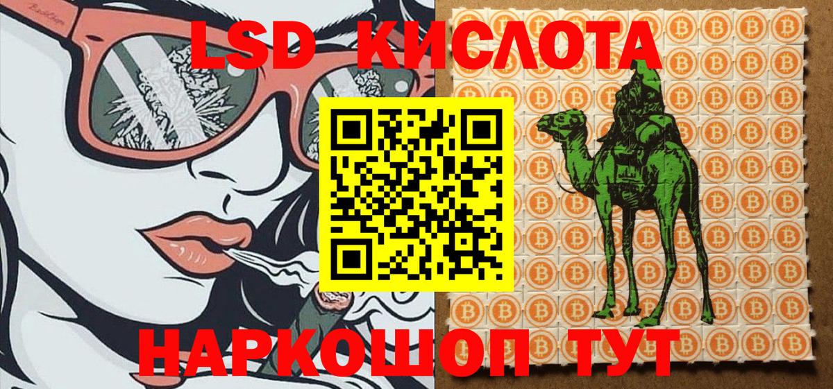 Наркотические марки 1500мкг Соль-Илецк