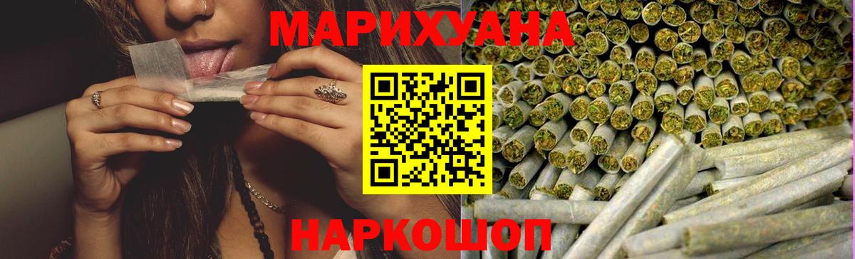 Каннабис SATIVA & INDICA  Вход с VPN  Соль-Илецк  Конопля MAZAR 